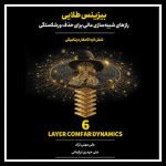 کتاب بیزینس طلایی